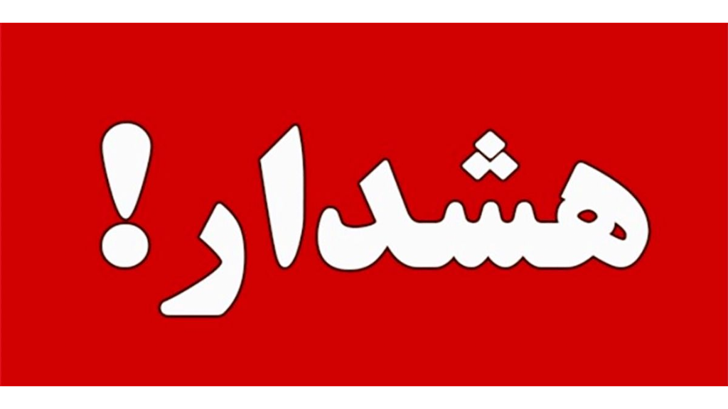 ‼️ هشدار کپی‌ رایت ‼️
