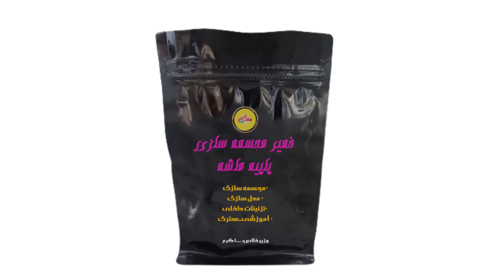 خمیر پاپیه ماشه ساناوان