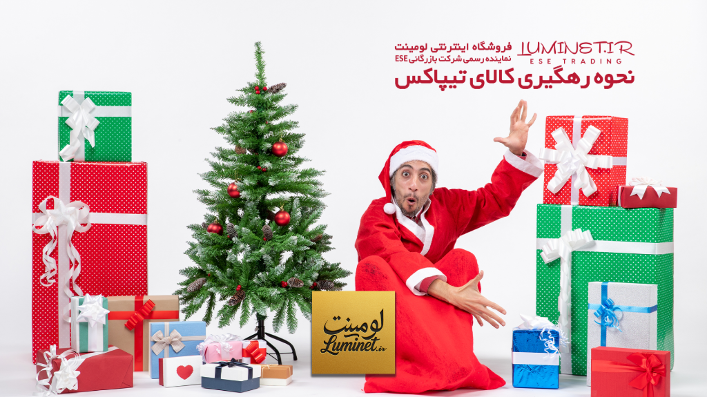 نحوه رهگیری کالای تیپاکس