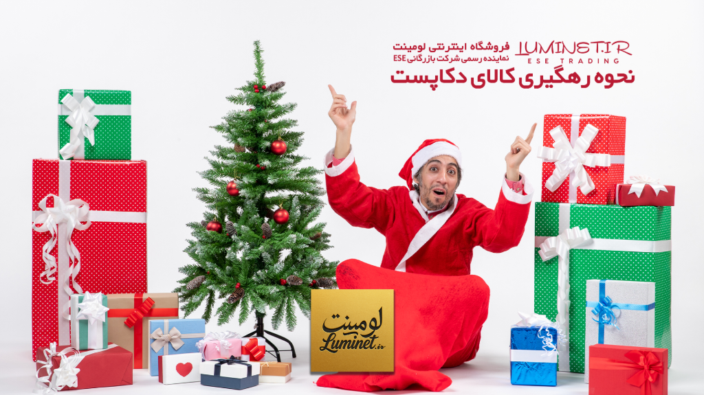 نحوه رهگیری کالای دکاپست
