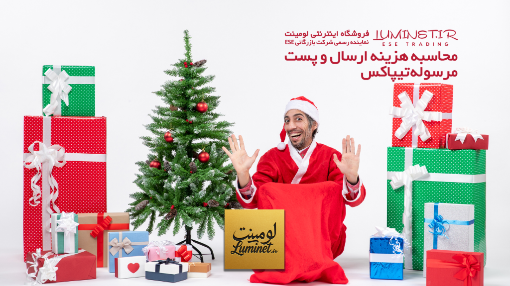 محاسبه هزینه ارسال و پست مرسوله تیپاکس