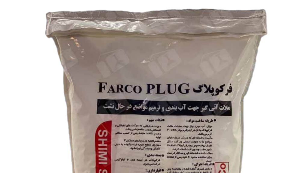 آنی گیر بتن شیمی ساختمان FARCOPLUG