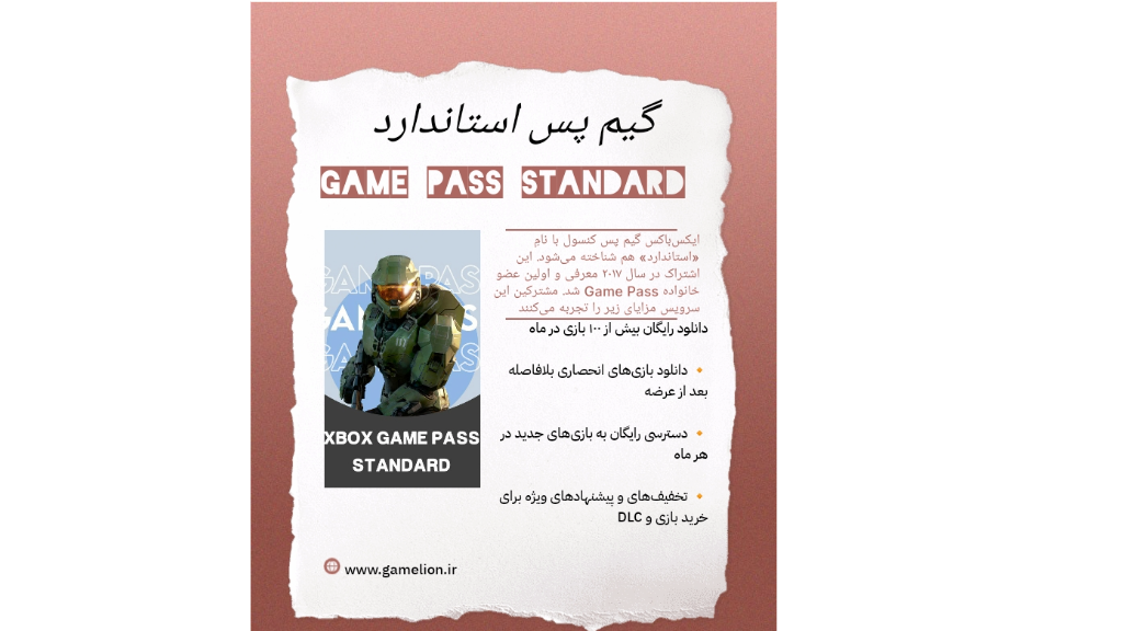 بازی های موجود در گیم پس اسنشیال