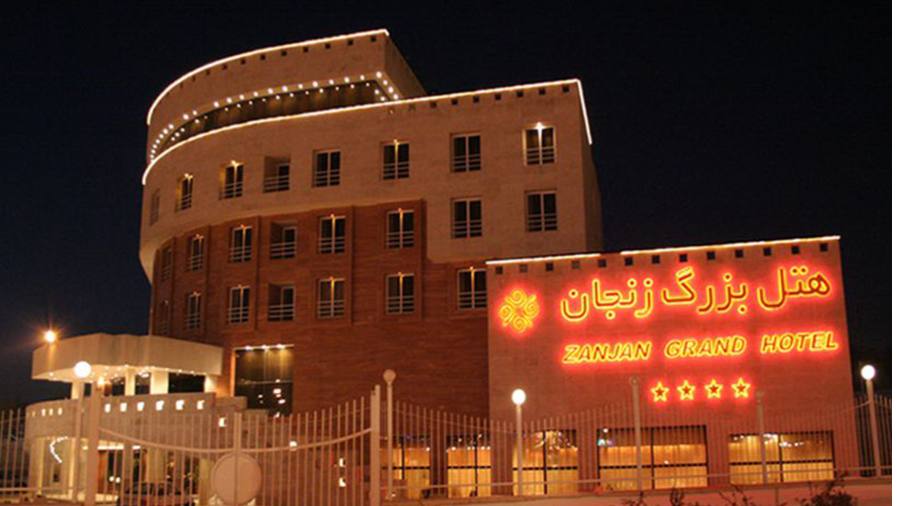 هتل بزرگ زنجان