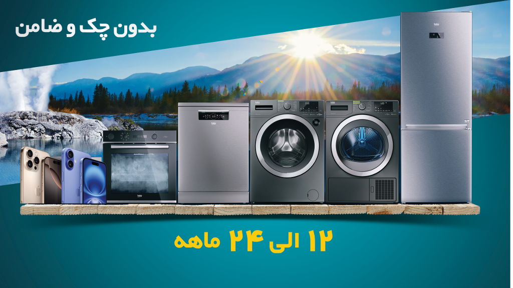 درخواست اعتبار خرید اقساطی از 140kala