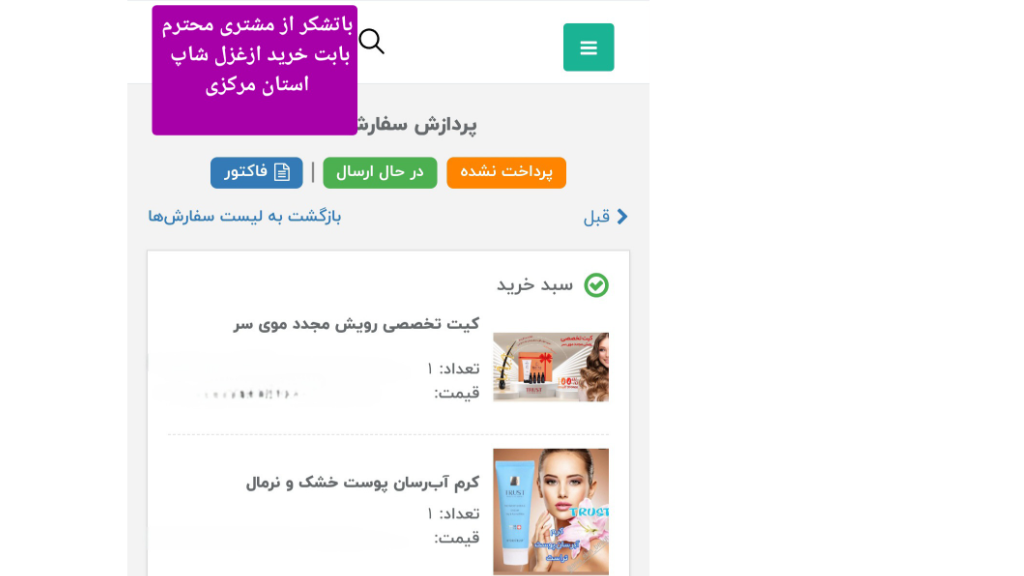 کیت تخصصی رویش مجدد موی سر تراست