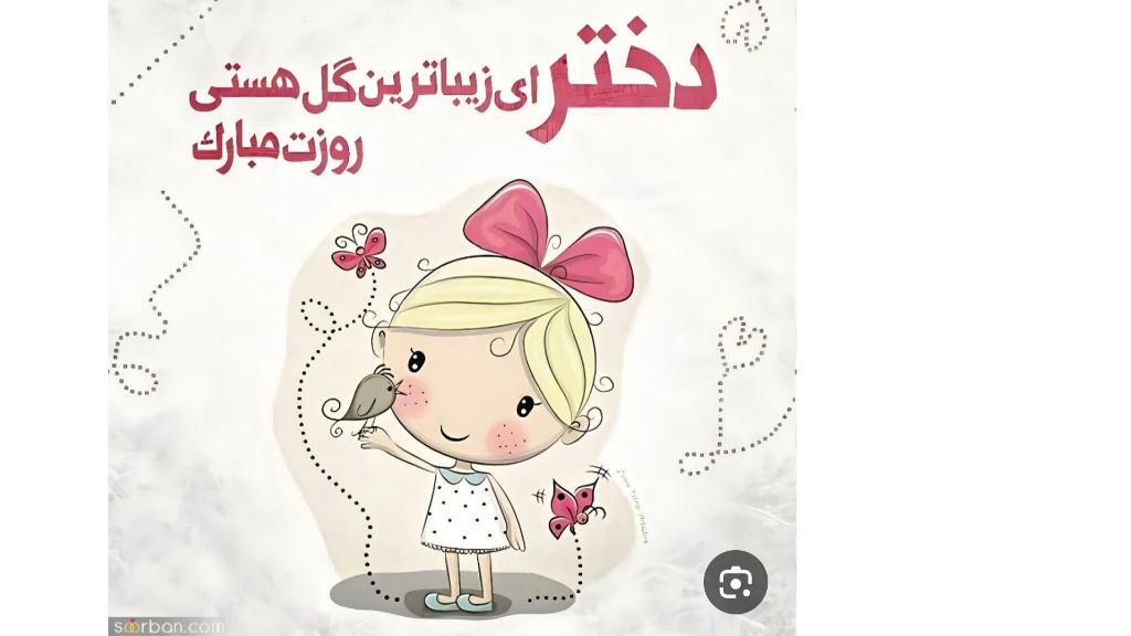 تخفیف روز دختر