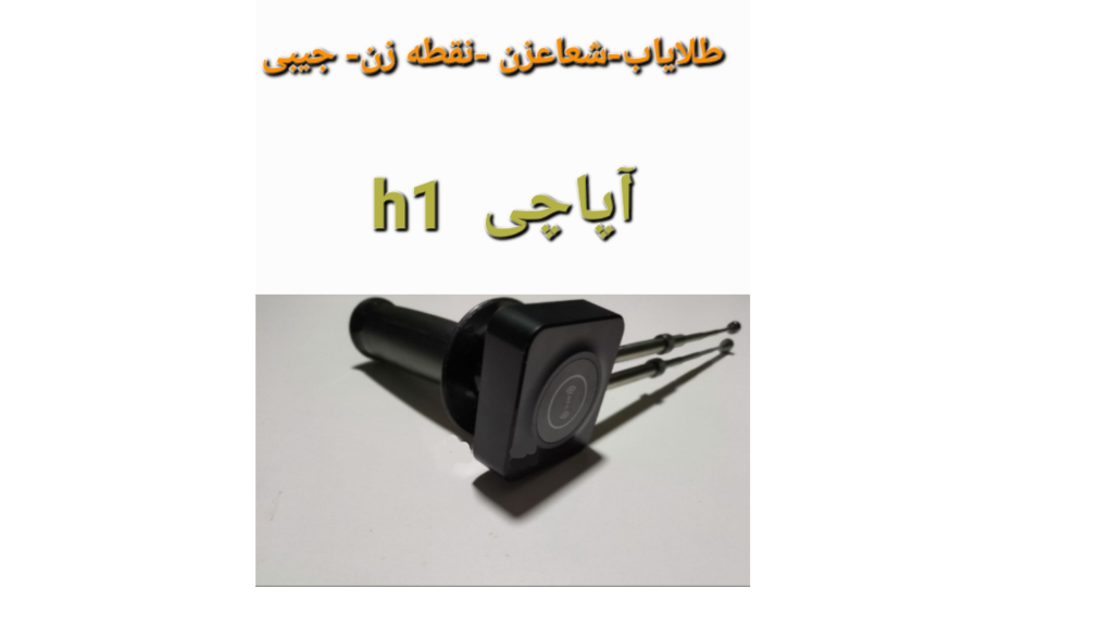 طلایاب شعاع زنی.