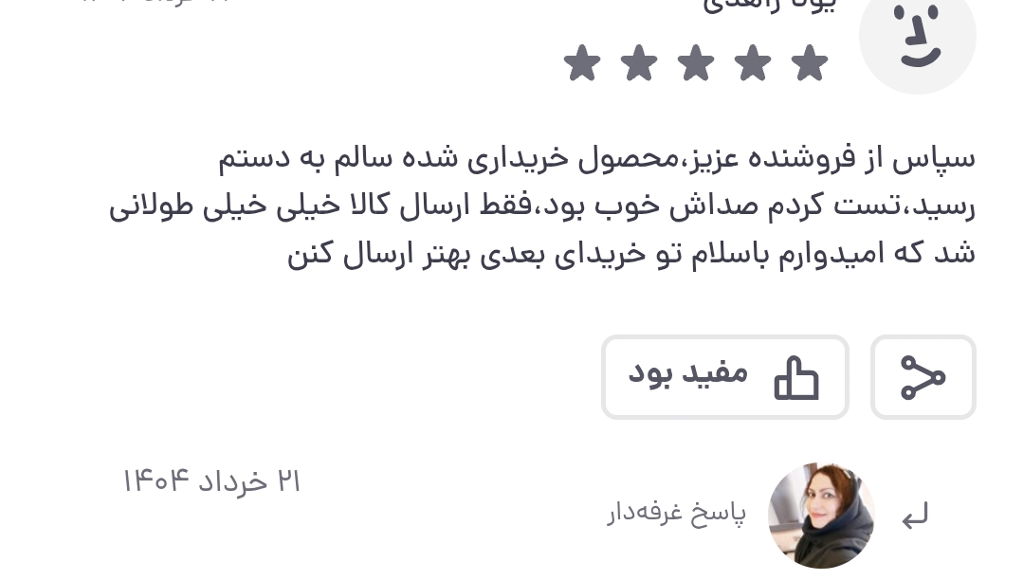 رضایت مشتری