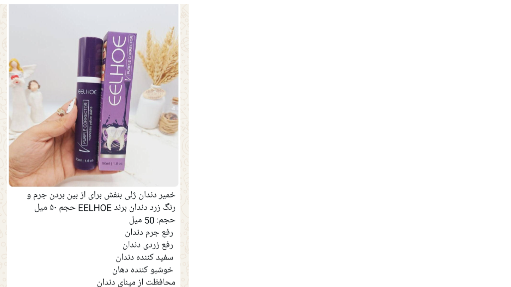 خمیر دندان ژلی