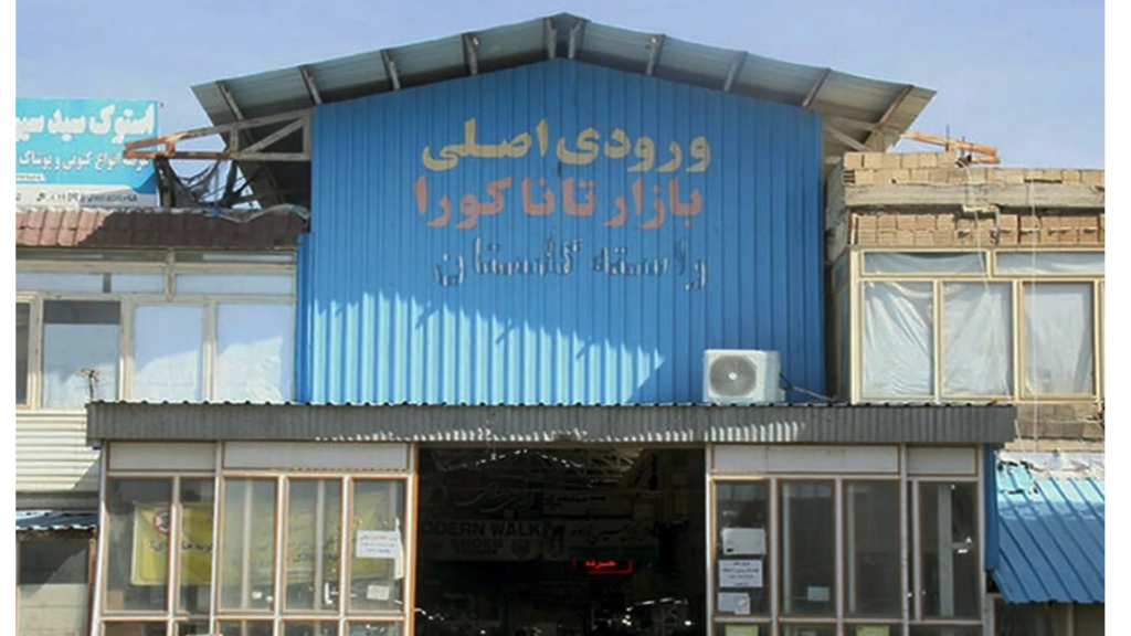 تاناکورا مهاباد