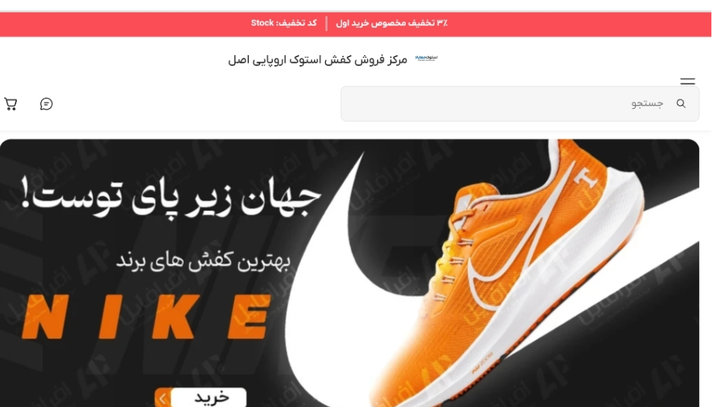 خرید کفش استوک