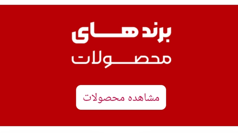 استوک اورجینال