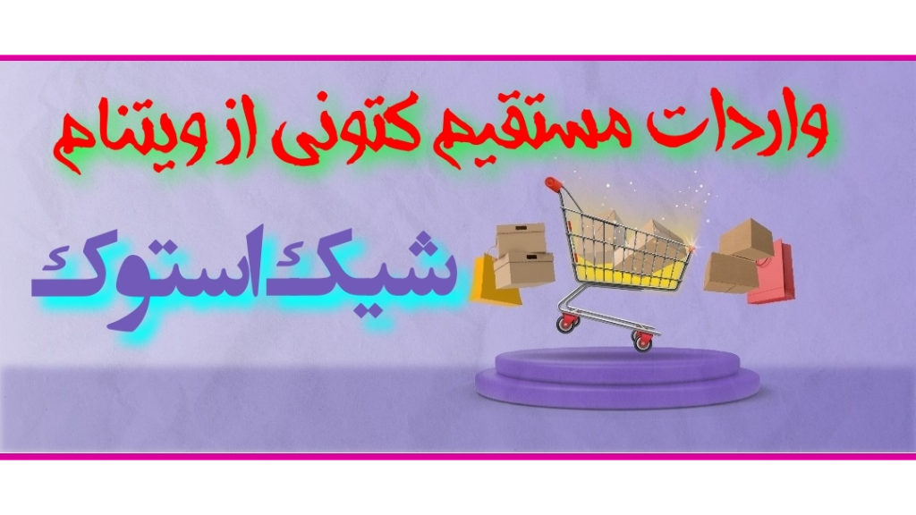 فروش کتونی استوک اروپایی