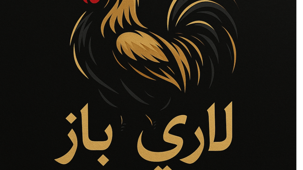 معرفی نامه سایت لاری باز