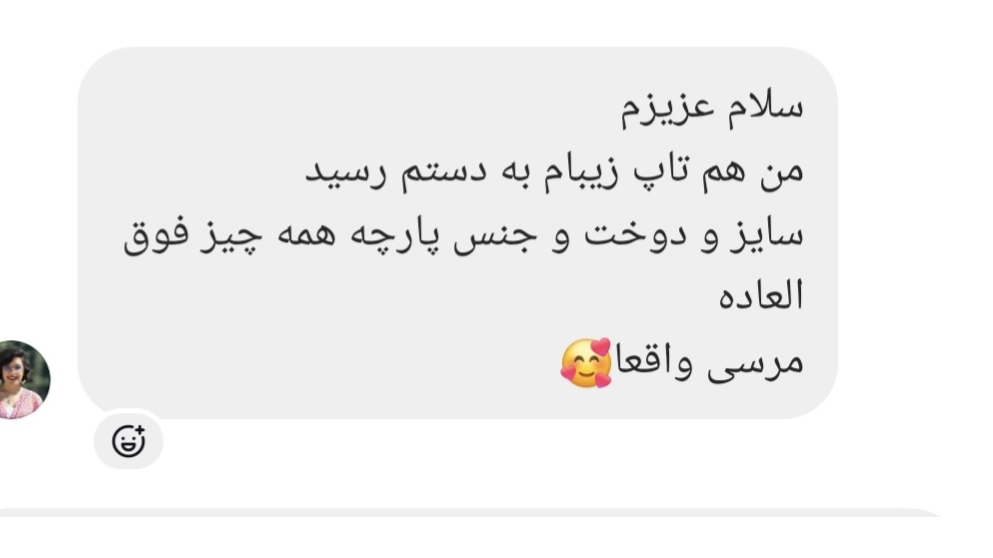 رضایتمندی شما عزیزان🤩