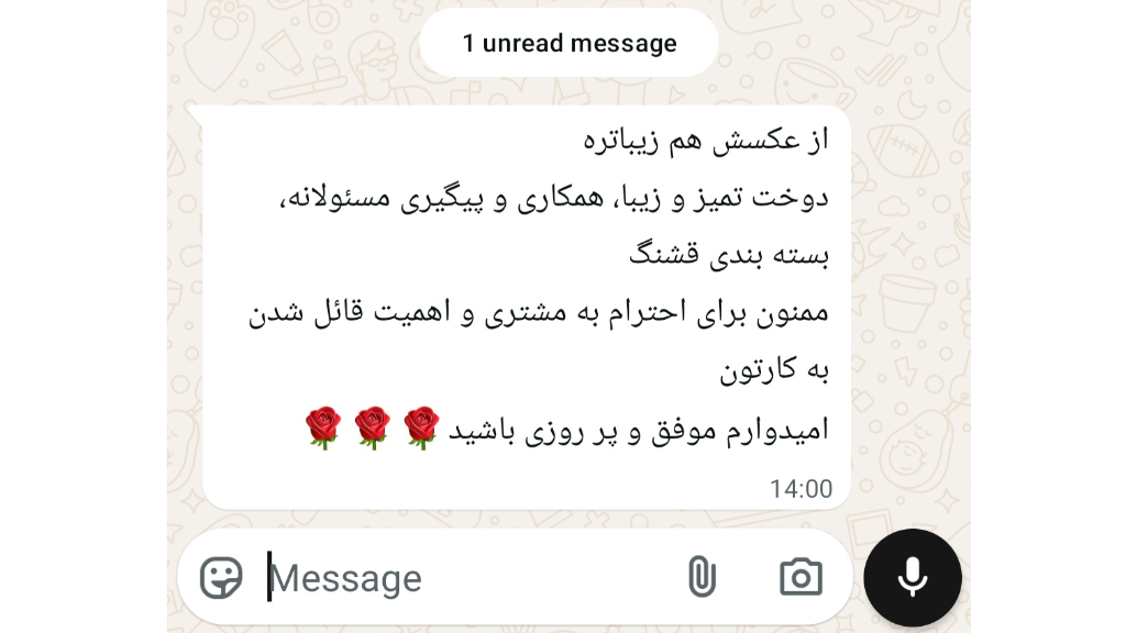 محبت شما 🤍