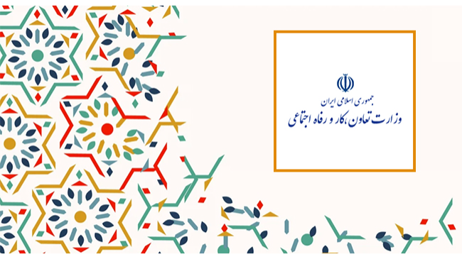 مجوز وزارت تعاون، کار و رفاه اجتماعی