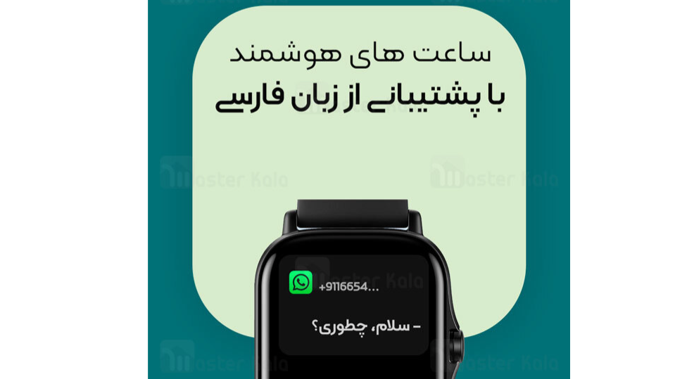 بهترین ساعت های هوشمند با پشتیبانی از زبان فارسی