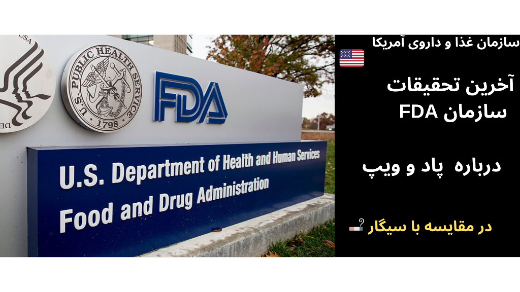 آخرین توضیحات سازمان غذا و دارو 💊
