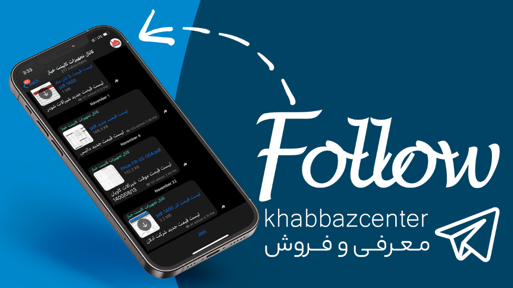 معرفی خباز سنتر