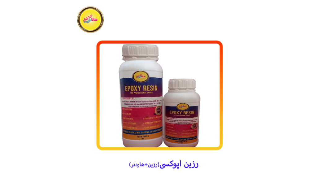 رزین اپوکسی چیست؟ (کاربردهای رزین اپوکسی و سوالات متداول)