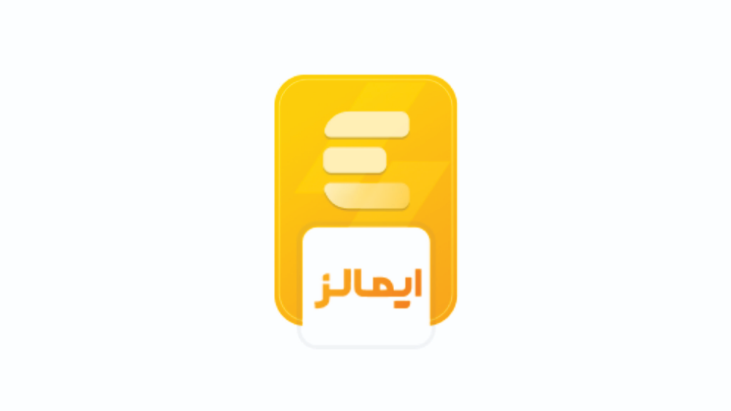ایمالز