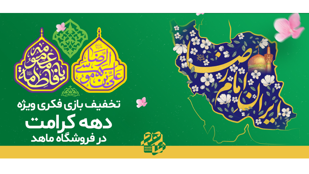 تقویت ذهن، شادی دل!