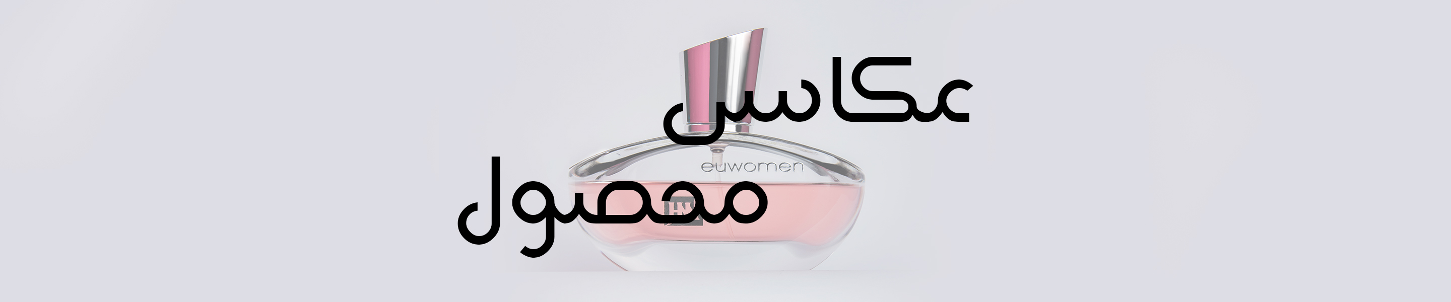 باید ها و نباید های عکاسی از محصول