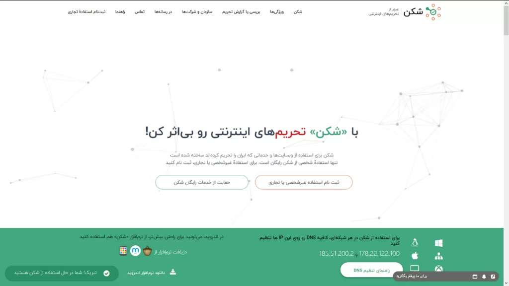 دور زدن تحریمهای نرم افزاری در سه سوت!