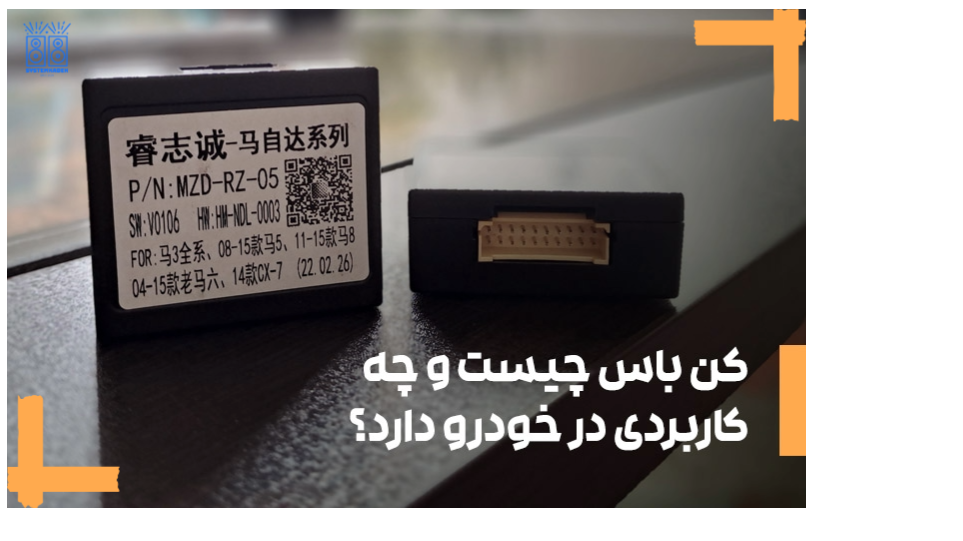 قطعه کن‌باس چیست و چرا به آن نیاز داریم؟