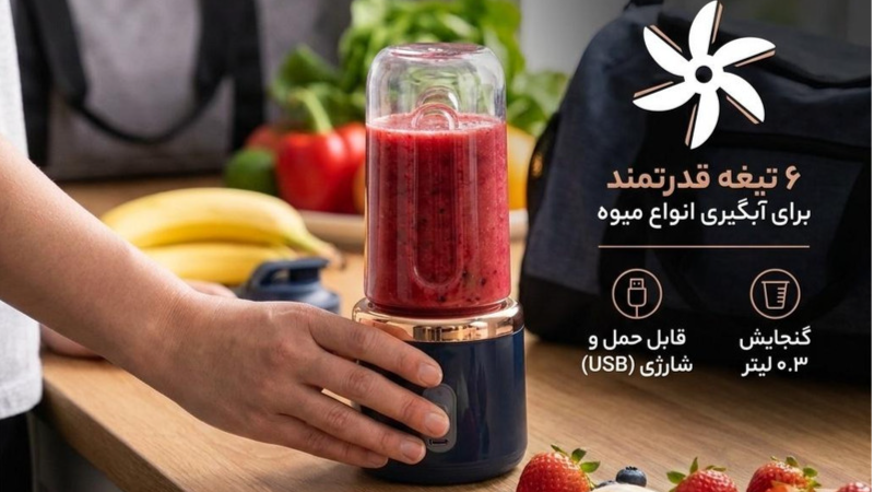 خرید شیکر برقی شارژی؛ میکس سریع مکمل و اسموتی در هر مکان