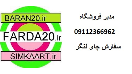 دریافت سفارش