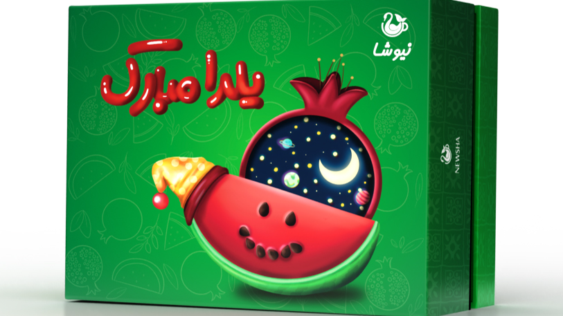 جعبه پذیرایی یلدایی