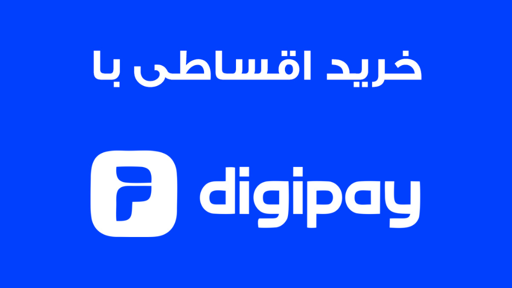 خرید اقساطی ساعت‌های دیواری دیجیتال و اسکوربورد با دیجی‌پی