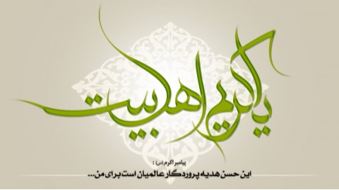 شمه ای از زندگی امام حسن مجتبی علیه السلام (از ولادت تا شهادت)
