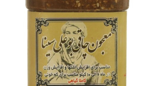 افزایش اشتها با معجون بوعلی سینا: راهی گیاهی برای افزایش وزن
