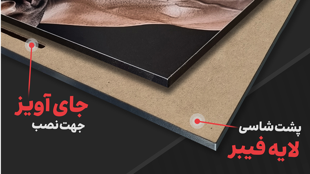 معرفی تابلو شاسی MDF با چاپ مات حرفه‌ای