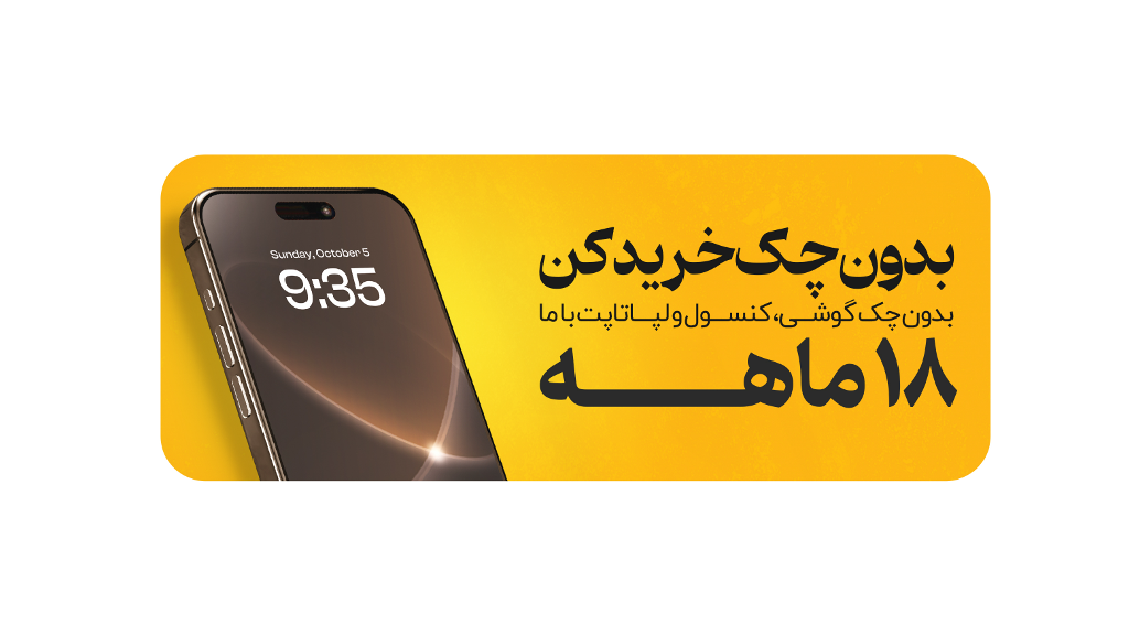 خرید اقساطی