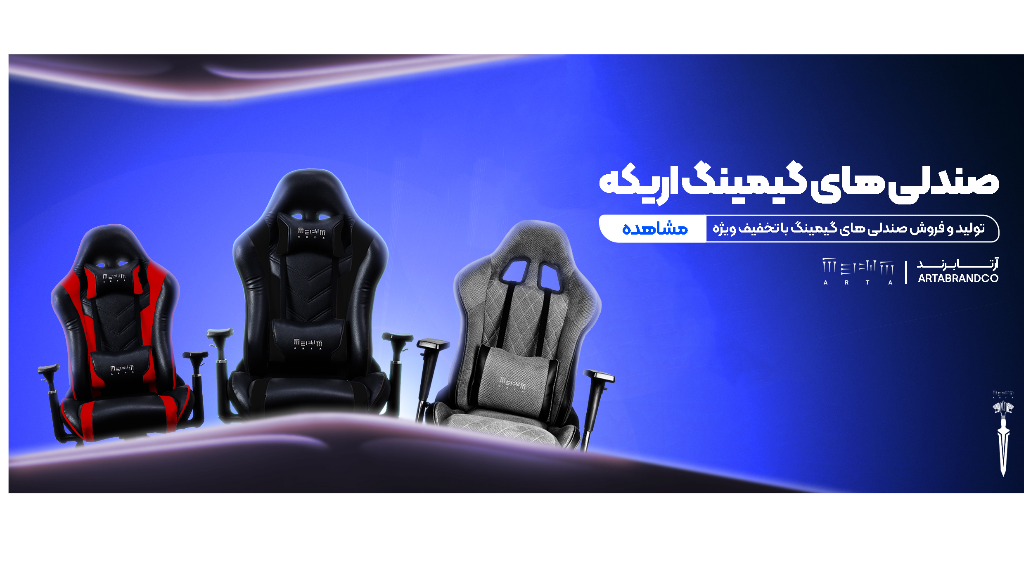 راهنمای کامل خرید صندلی گیمینگ؛ چه صندلی برای شما مناسب‌تر است؟
