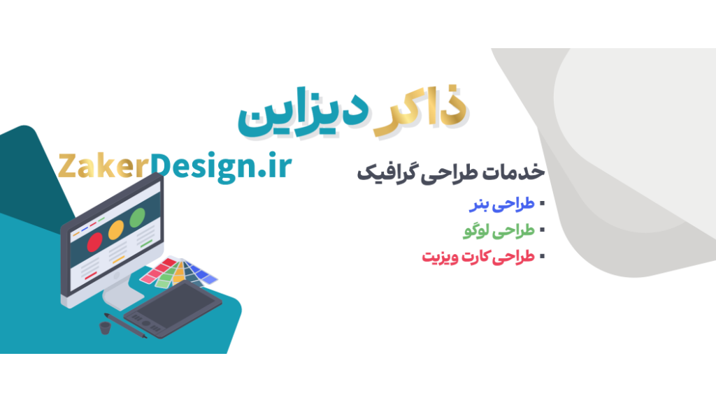 به نام خدای بخشنده و مهربان