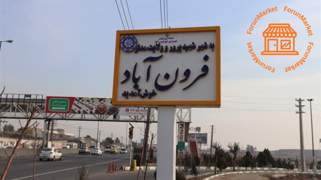 فرون‌مارکت، از صنعت تا خانه شما