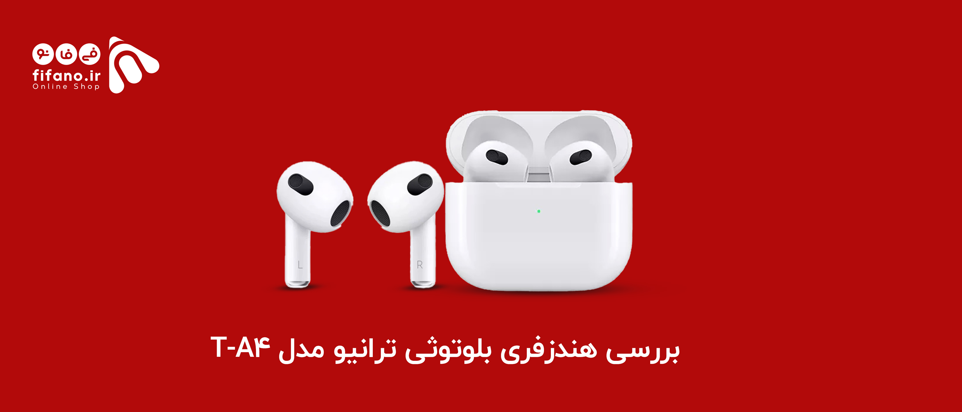بررسی هندزفری بلوتوثی ترانیو مدل T-A4