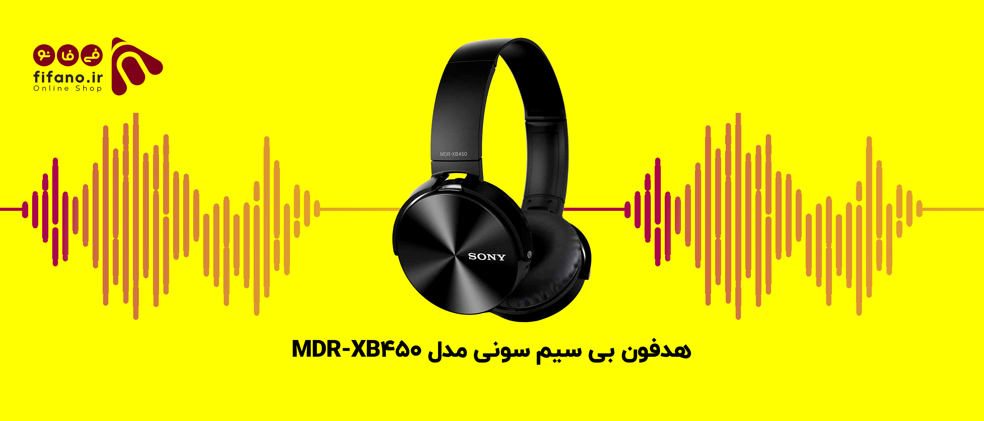 هدفون بی سیم سونی مدل MDR-XB450