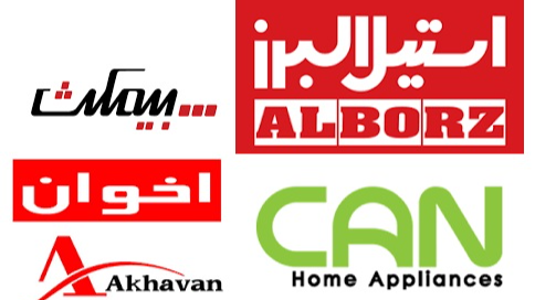 انواع برندهای معروف هود ایرانی