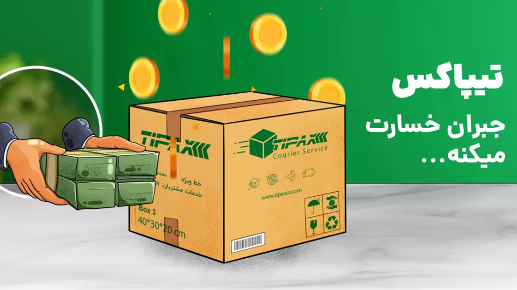 بیمه شدن  بسته های ارسالی شما