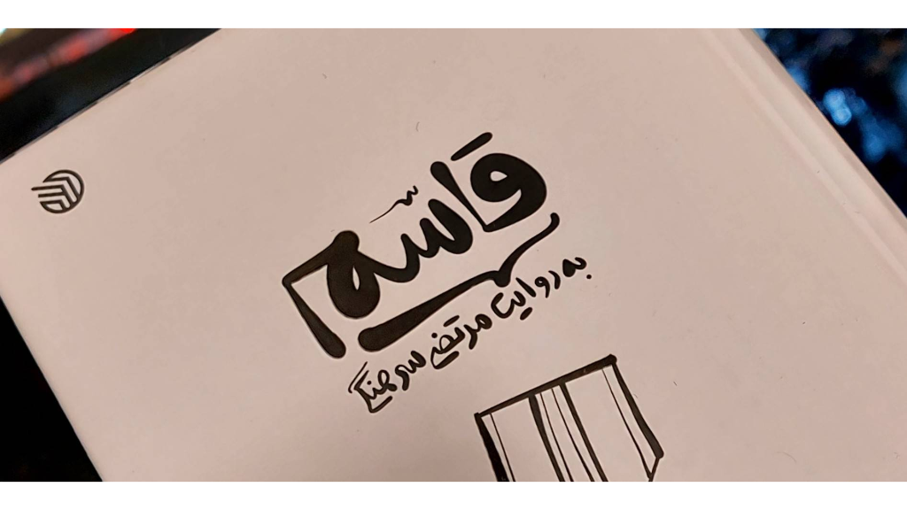 بعد از خواندن، قاسم را چند برابر بیش از قبل دوست دارم