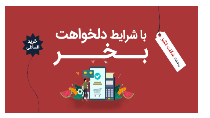 راهنمای خرید قسطی با ضمانت طلا یا چک