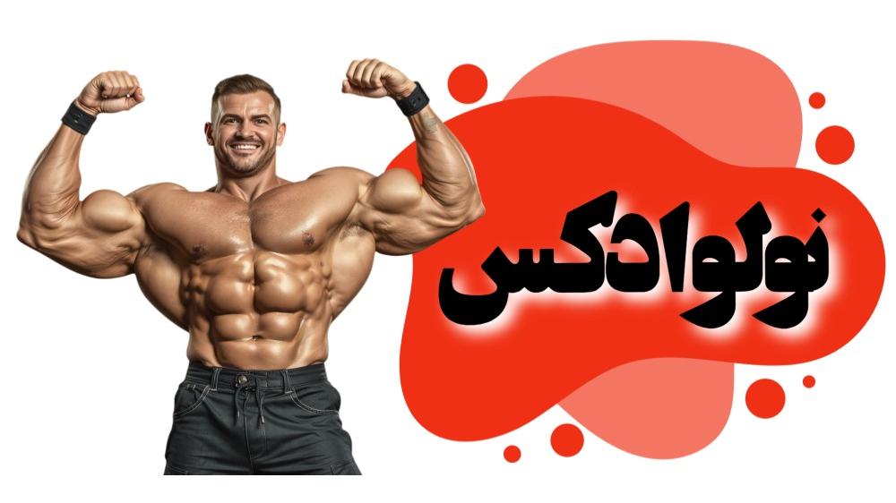 نولوادکس
