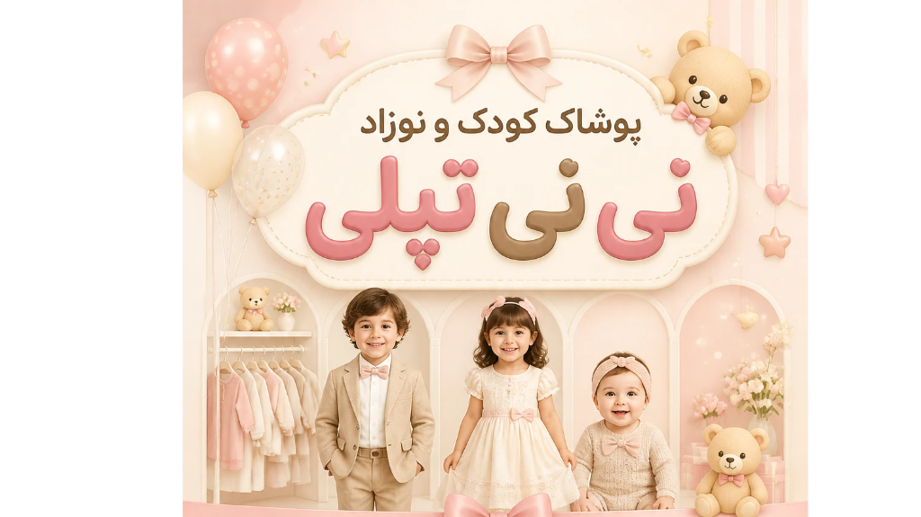 نکات قبل از خرید: